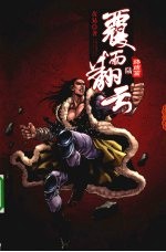 覆雨翻云 6 终结篇