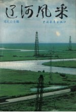 辽河风采