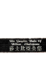 莎士比亚全集 第5集