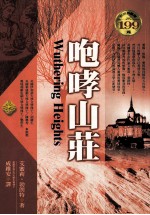 咆哮山庄