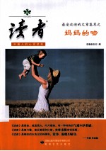 妈妈的吻