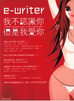 我不认识你,但是我爱你