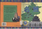 祖国各地最有代表性的名胜