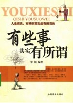 有些事其实有所谓