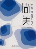 简美 居住空间
