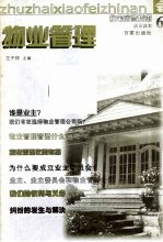 物业管理