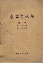 长安与洛阳 地图