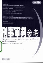中国现代史 1949-2002 下