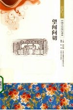 望闻问切