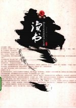 读书 29位文化名家的书心文事