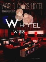 W酒店 上 汉英对照