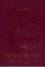 广西统计年鉴 1988