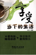 生命的重建 问答篇
