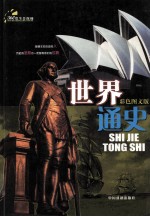 360度全景探秘 彩色图文版