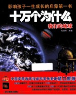 我们的地球 影像版