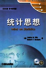 统计思想 第2版