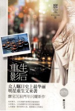 重生之影后 下