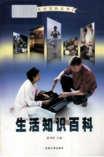 生活知识百科 3