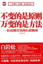不变的是原则,万变的是方法