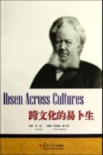 跨文化的易卜生 英文