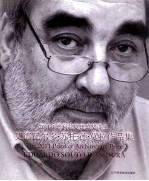 2011普利兹克建筑奖得主艾得瓦尔多·苏托·德莫拉作品集