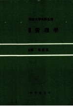 护理管理学