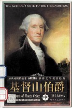 世界文学名著经典 基督山伯爵 中