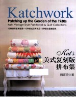 Kat's美式复刻版拼布集