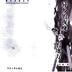 异乡的夜晚 做梦的地方