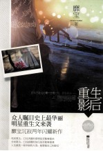 重生之影后 上