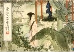 荣宝斋画谱 51 人物部分