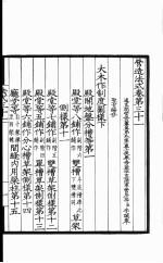 营造法式 6
