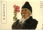 荣宝斋画谱 90 人物部分