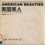 美国美人 世界现代美人写生图卷