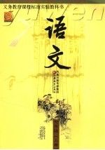 语文 七年级 上