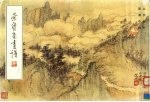 荣宝斋画谱 66 山水部分