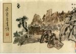 荣宝斋画谱 46 山水部分
