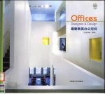 最新欧美办公空间 中英文本
