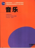 音乐 全1册