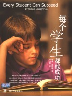 每个学生都能成功