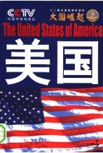 美国