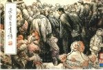 荣宝斋画谱 61 人物部分