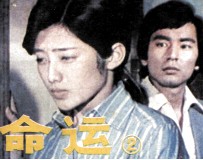 命运 2