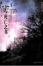 死亡之书