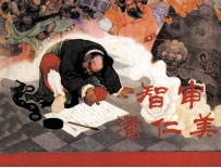 杨家将之五 智审潘仁美