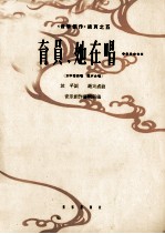 保育员,她在唱.. 女中音独唱 混声合唱