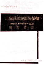 士气激励与领导统御