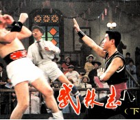 电影连环画册 武林志 下