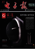 2011年电子报合订本 下