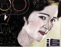 追
